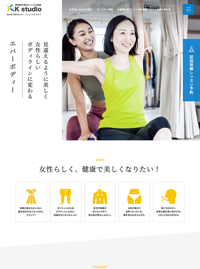 K studio様ホームページ