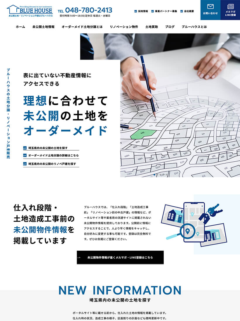 ブルーハウス株式会社様ホームページ