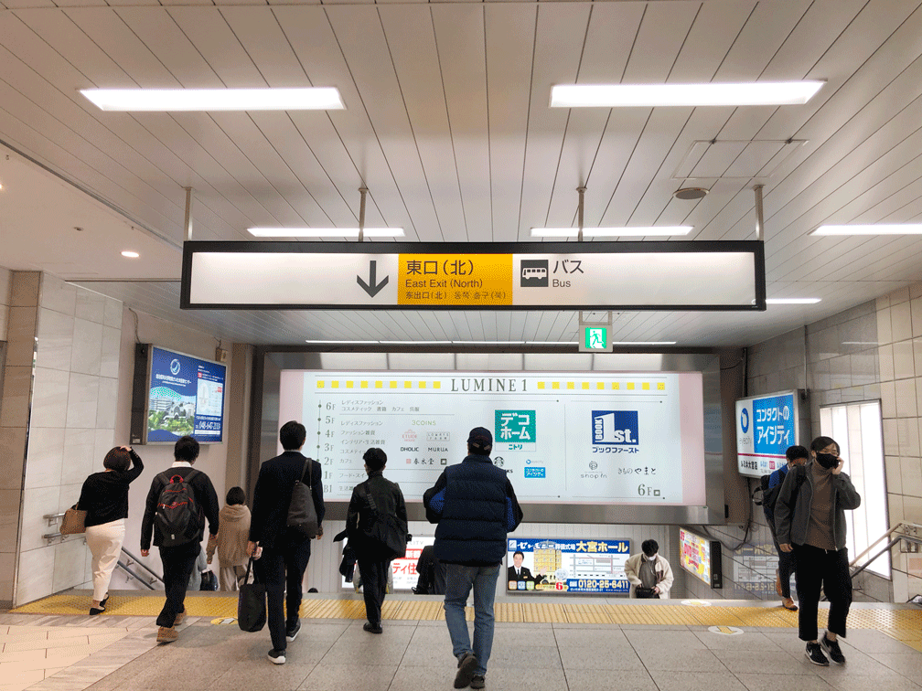 埼玉大宮駅からの道案内