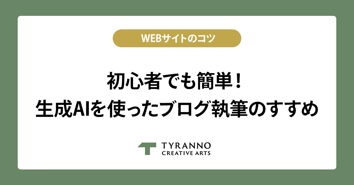 ai-blog-writing-guide